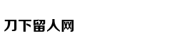 萨苏：寻找黑水河之战的真相
